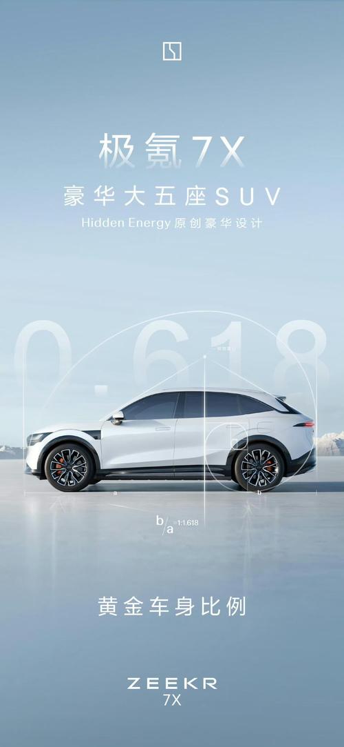 广州190雪佛兰的品牌故事与传播，极氪X紧凑型SUV的时尚与科技